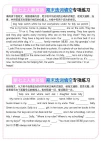 2024版人教版七年级上册英语期末选词填空专项练习含答案