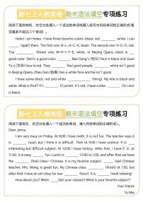 2024版人教版七年级上册英语期末语法填空专项练习 含答案