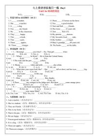2024版人教版七年级上册英语期末语法每日一练含答案