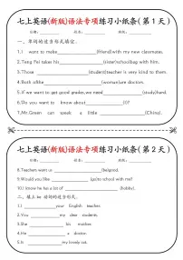 2024版人教版七年级上册英语期末语法专项练习含答案