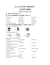 河北省邯郸市部分学校联考2025-2026学年七年级上学期12月月考 英语试卷