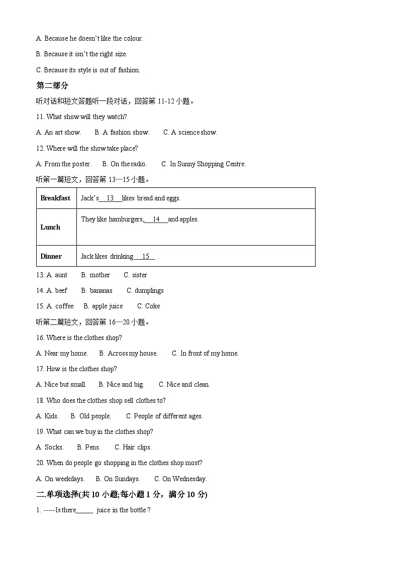 江苏省连云港市东海县实验中学2025-2026学年七年级上学期12月月考 英语试卷第2页