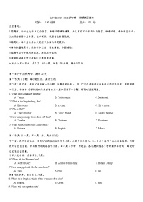 湖南省长沙市长沙市一中部分学校2025-2026学年七年级上学期12月月考 英语试题