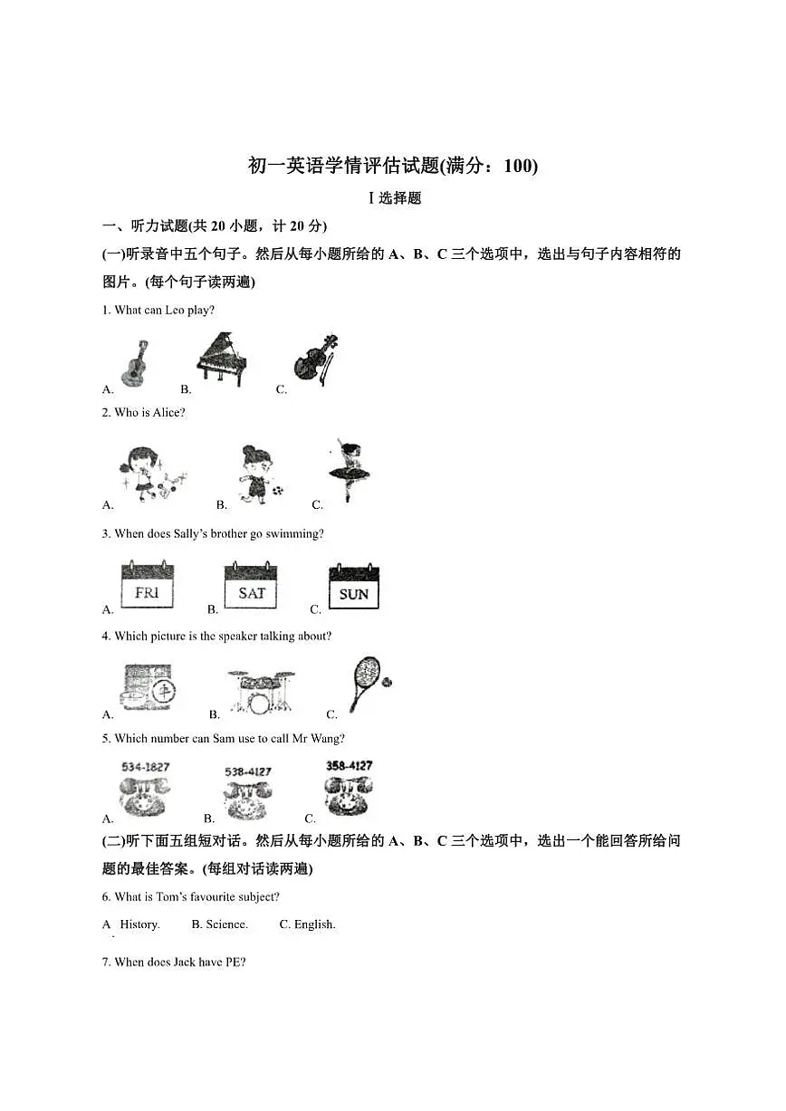 2025-2026学年山东省菏泽市第二十一中南校区七年级上学期12月月考英语试卷笔试答案)第1页