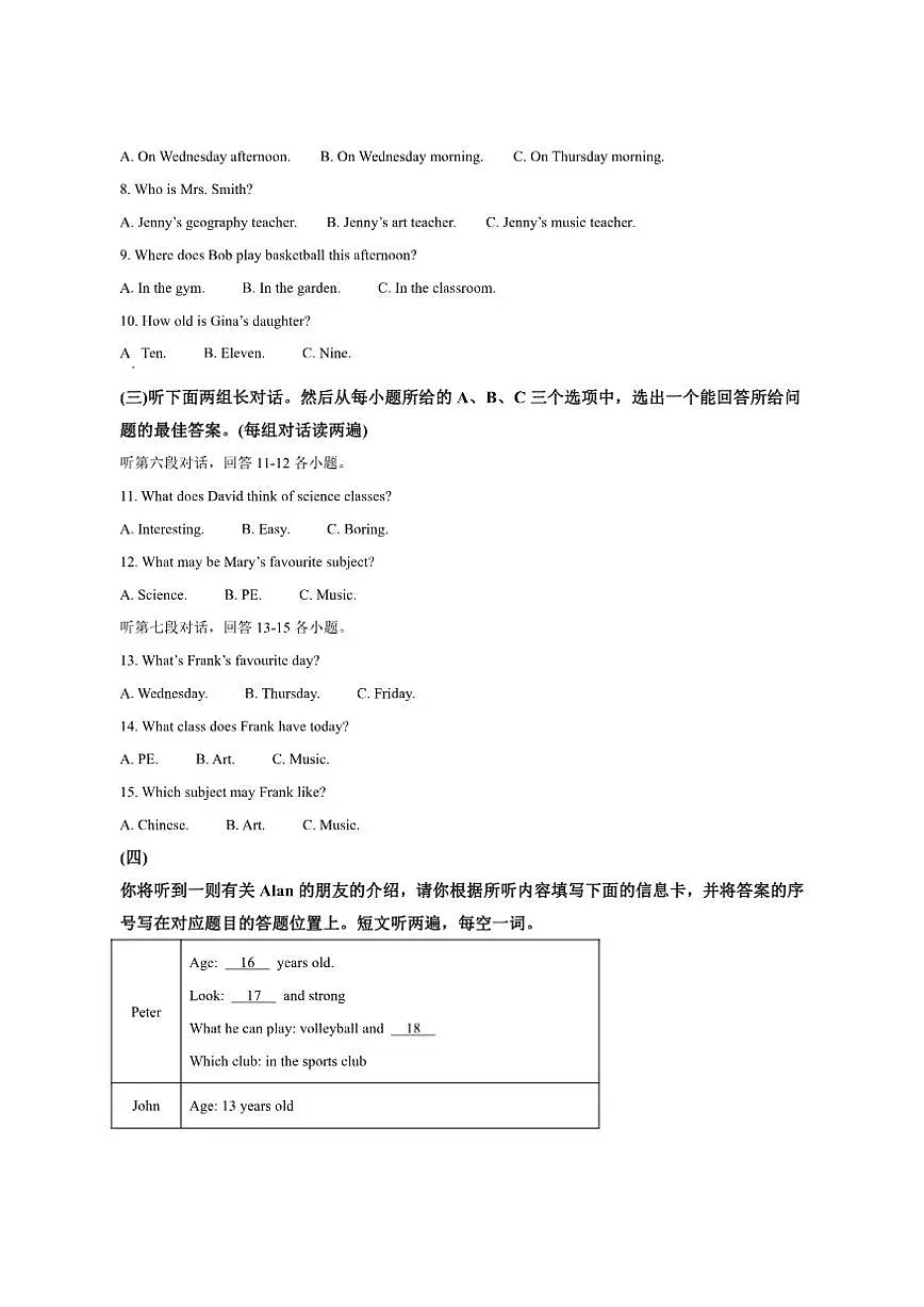 2025-2026学年山东省菏泽市第二十一中南校区七年级上学期12月月考英语试卷笔试答案)第2页