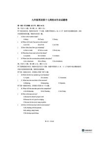 2025-2026学年浙江省宁波市宁海县部分学校上学期12月九年级英语月考试题（有答案）