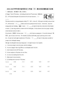 2024-2025学年贵州省贵阳市八年级(下)期末英语模拟练习试卷(含详细答案解析)