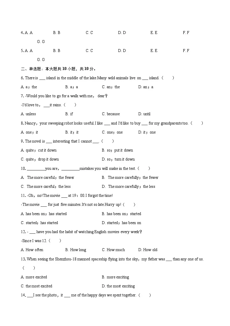 2024-2025学年陕西省西安市高新一中八年级(下)期末英语试卷(含详细答案解析)第2页