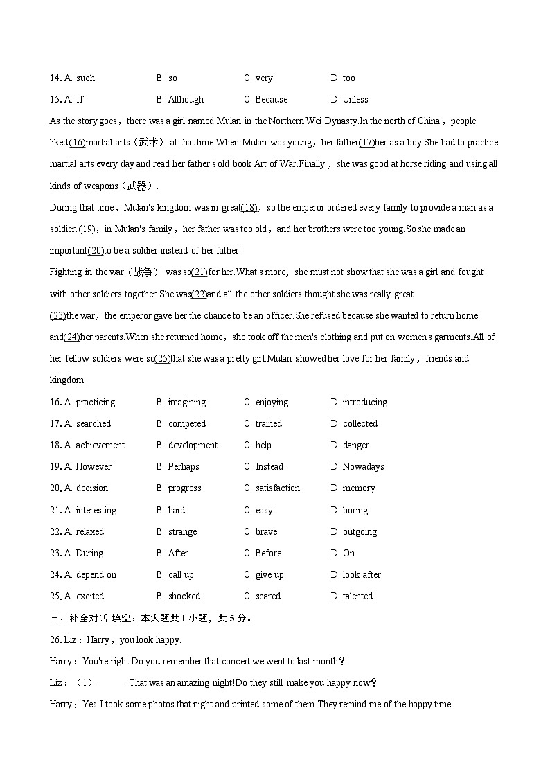 2024-2025学年陕西省西安市莲湖区益新中学八年级(下)期末英语试卷(含详细答案解析)第3页