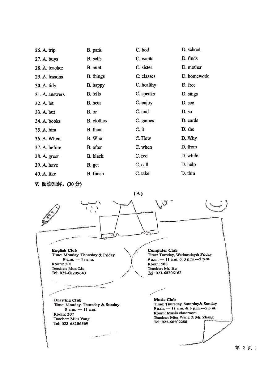吉林省第二实验高新学校2025-2026学年七年级上学期1月期末考试英语试题第3页