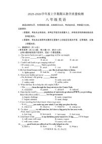 吉林省长春市公主岭市2025-2026学年八年级上学期1月期末英语试题