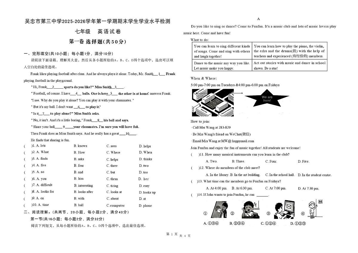 宁夏吴忠市第三中学2025-2026学年七年级上学期期末考试英语试题第1页