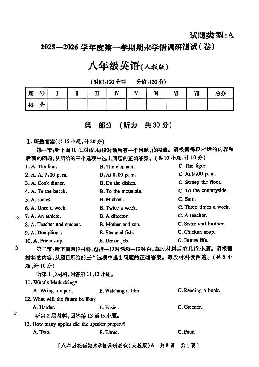 陕西省宝鸡市第一中学2025-2026学年八年级上学期期末学情调研英语试题第1页