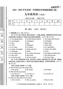 陕西省宝鸡市第一中学2025-2026学年九年级上学期期末学情调研英语试题