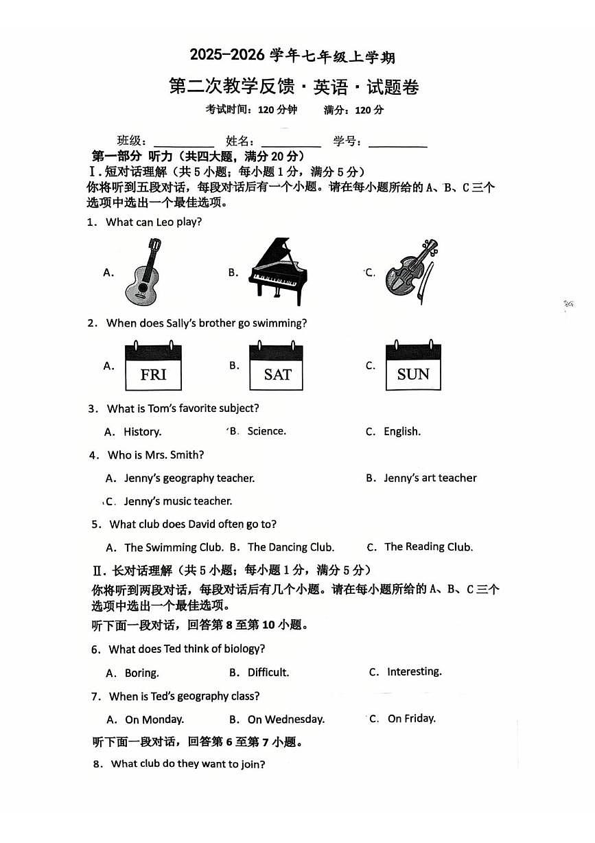 安徽省滁州市琅琊实验学校2025-2026学年上学期七年级英语第三次月考试题第1页