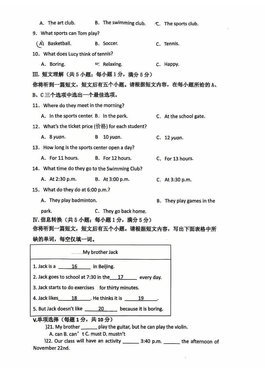 安徽省滁州市琅琊实验学校2025-2026学年上学期七年级英语第三次月考试题第2页
