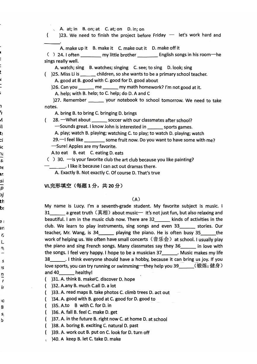 安徽省滁州市琅琊实验学校2025-2026学年上学期七年级英语第三次月考试题第3页