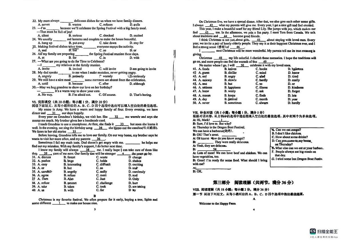 安徽省合肥市第四十五中学2025~2026学年七年级上学期12月英语月考试卷第2页