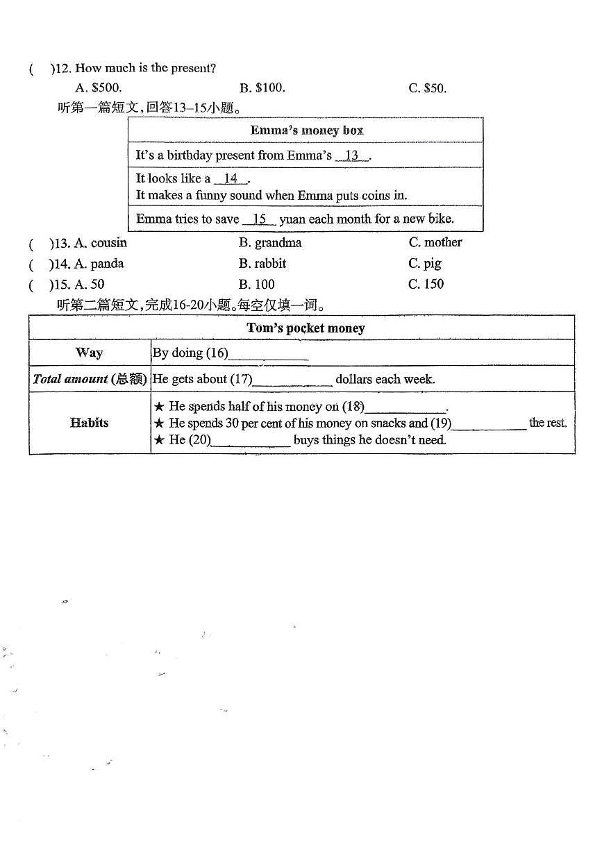 江苏省徐州新元2025-2026学年七年级上学期12月月考英语试卷第2页