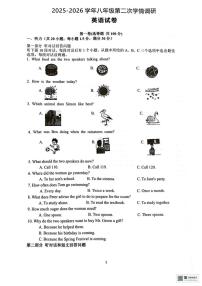 江苏省宿迁市沭阳县校联考2025-2026学年八年级上学期1月月考英语试题