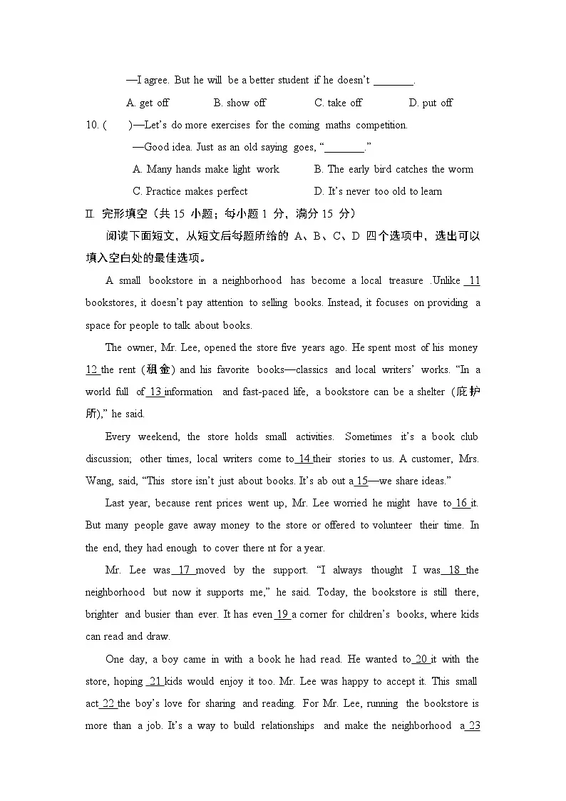 期中 学情评估卷(含答案) 2025-2026学年译林版八年级英语下册第2页