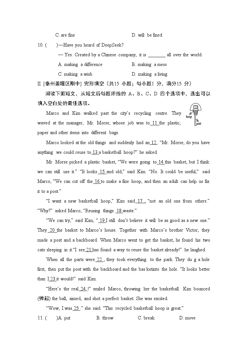 Unit 8 A green world学情评估卷(含答案) 2025-2026学年译林版八年级英语下册第2页