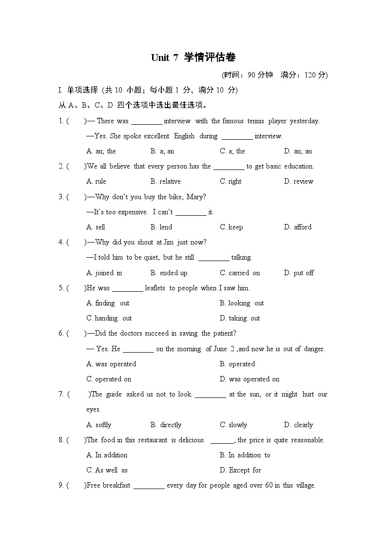 Unit 7 Charities单学情评估卷(含答案) 2025-2026学年译林版八年级英语下册第1页