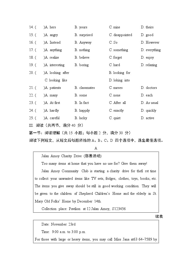 Unit 7 Charities单学情评估卷(含答案) 2025-2026学年译林版八年级英语下册第3页