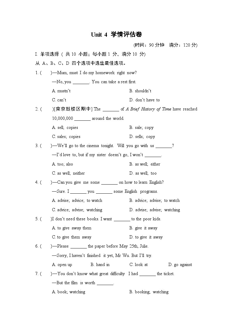 Unit 4 A good read学情评估卷(含答案) 2025-2026学年译林版八年级英语下册第1页