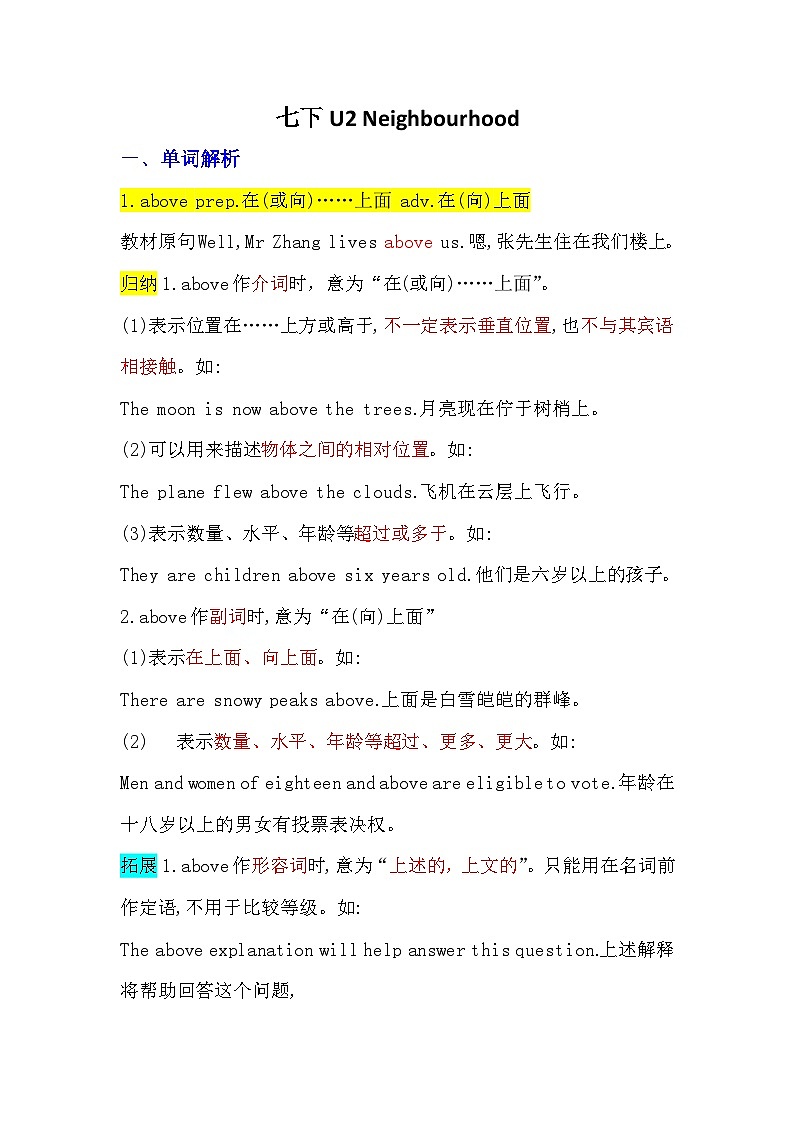 Unit2 单元知识点总结 2024-2025学年译林版英语七年级下册第1页