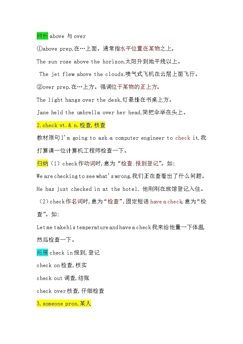 Unit2 单元知识点总结 2024-2025学年译林版英语七年级下册第2页