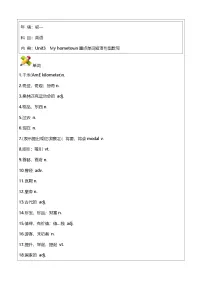 七年级下册(2024)Unit 3 My hometown精品随堂练习题