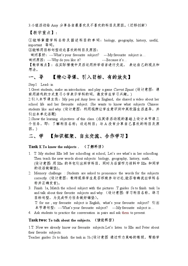 人教版(2024)初中英语七年级上册 Unit 4 My Favourite Subject Section A 1a-1d 教案第2页