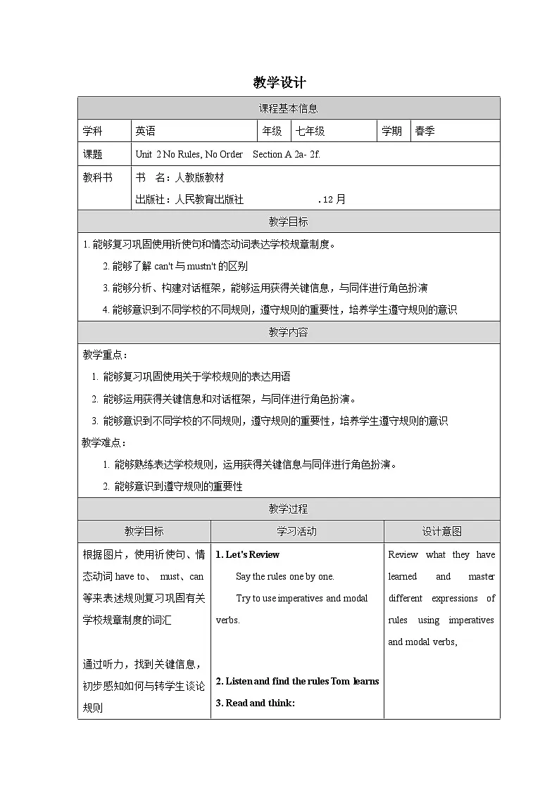 人教版2024英语 七年级下册Unit 2 Section A(2a-2f)表格式教案第1页
