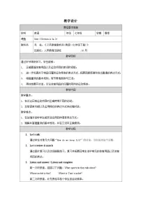 初中人教版（2024）Unit 3 How do you get to school? Section A表格教案