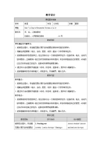 英语七年级下册Unit 7 It’s raining! Section A表格教案