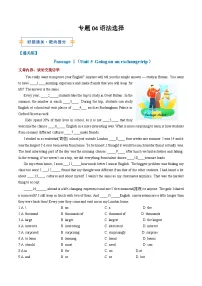 考前押题04 语法选择（期末复习专项训练）八年级英语上学期新教材沪教版+答案