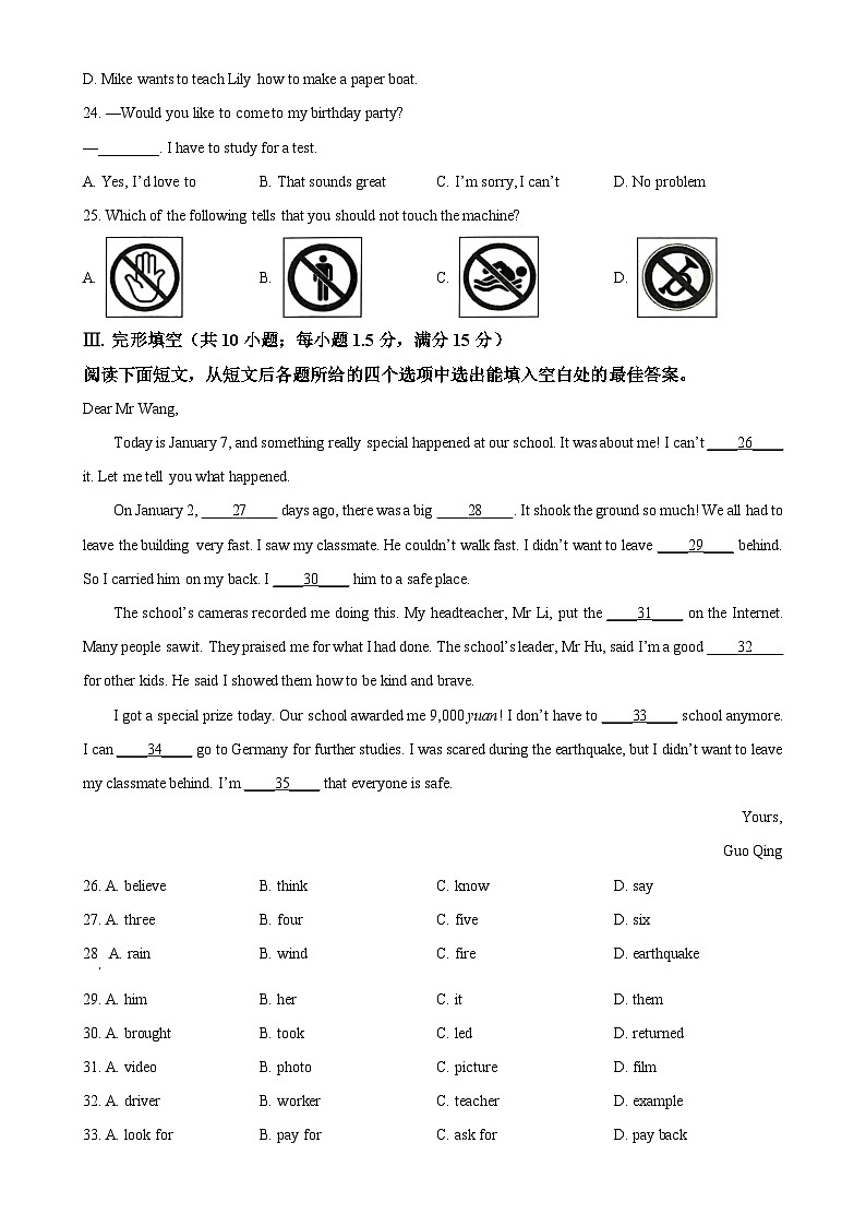 2025年甘肃省白银市中考一模英语试题(原卷版)-A4第3页