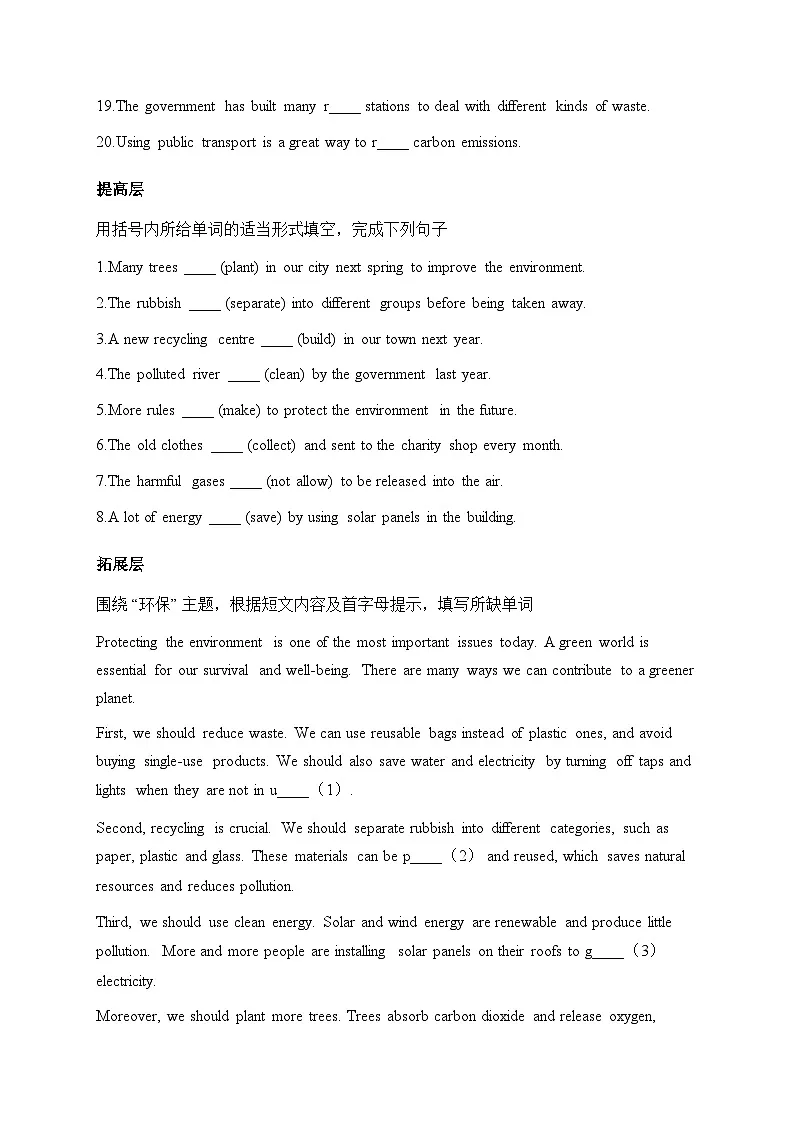 译林版八下英语 Unit8《A green world》同步练习第2页