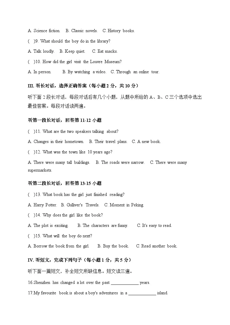 译林版八下英语期中考试试卷第2页