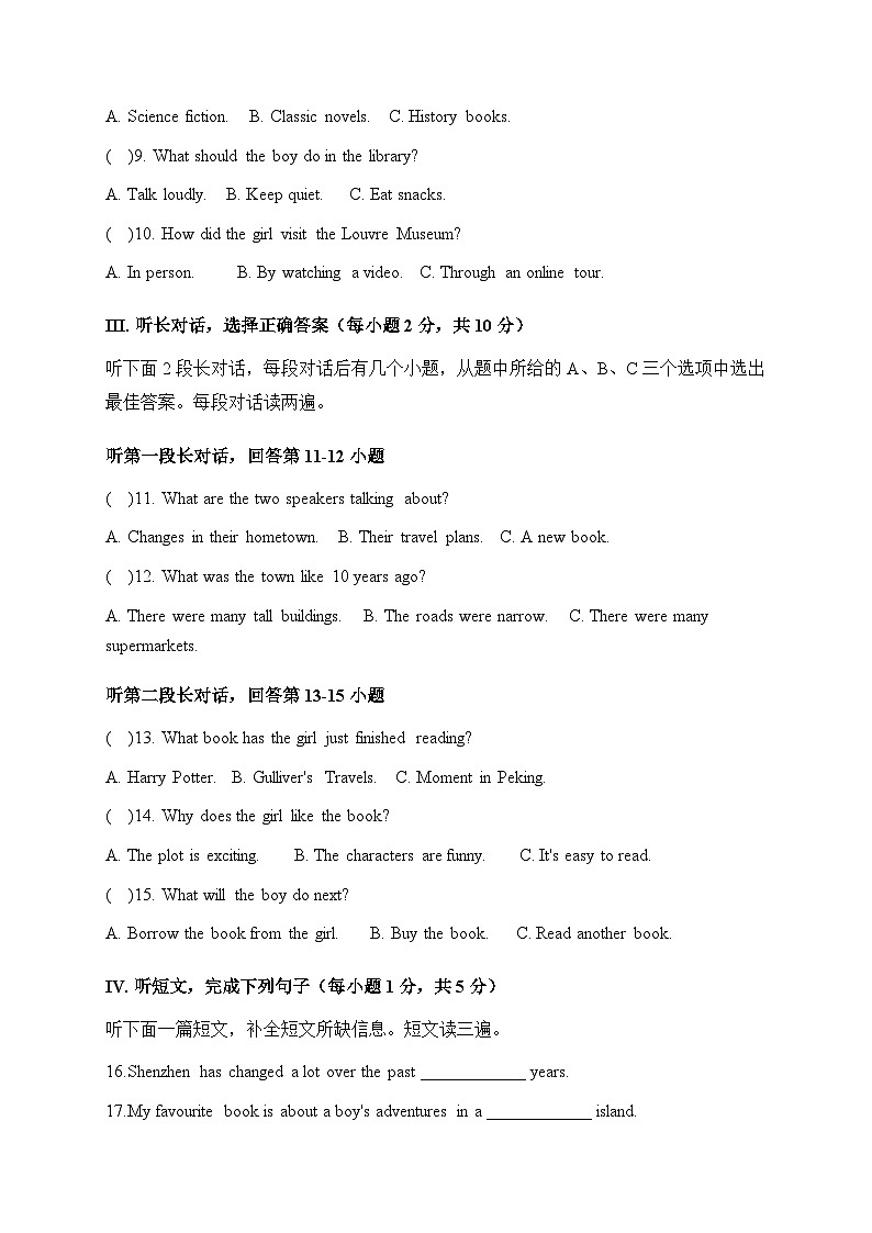 译林版八下英语期中考试试卷第2页