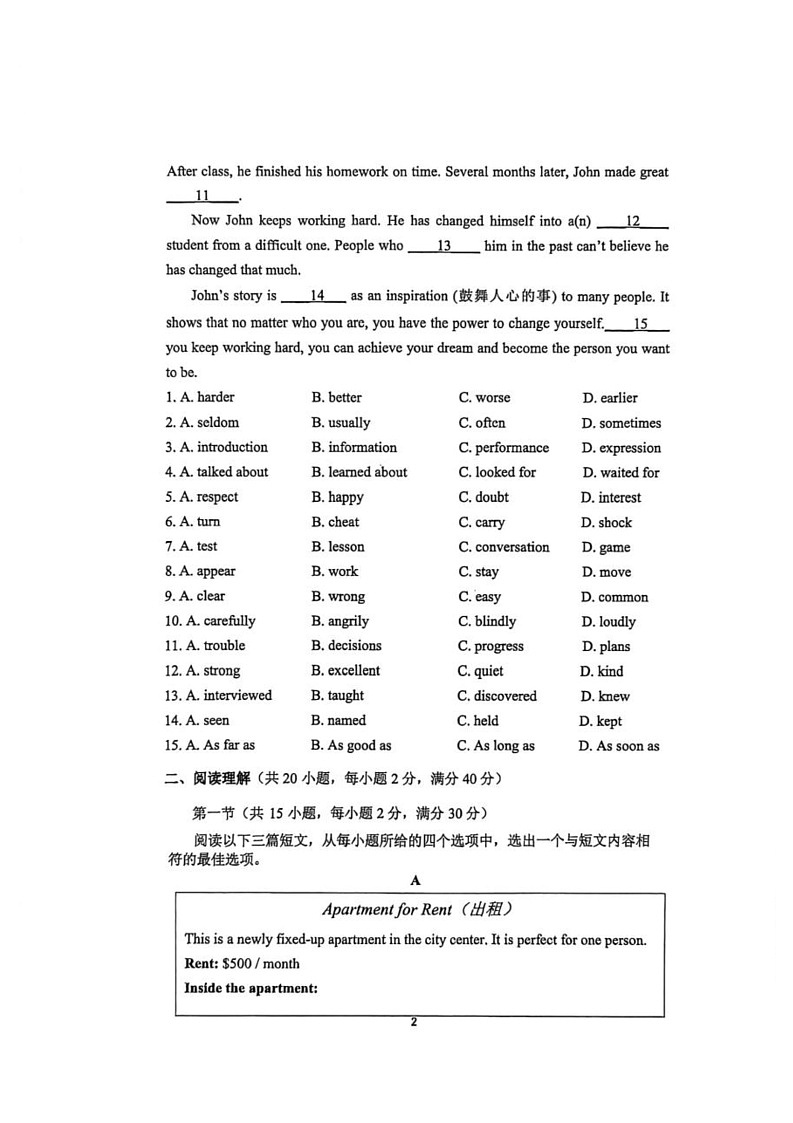 湖北省十堰市名校联盟2025-2026学年九年级上学期1月月考英语试题第2页