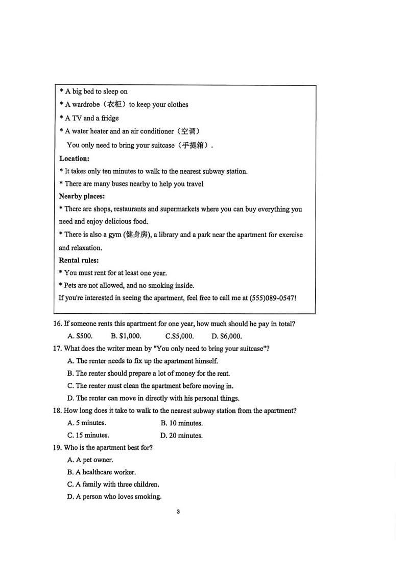 湖北省十堰市名校联盟2025-2026学年九年级上学期1月月考英语试题第3页
