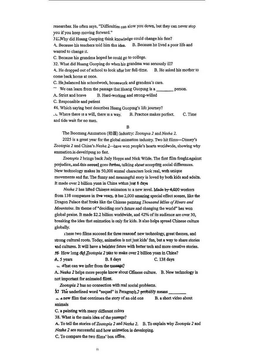山东省临沂第三十五中学2025-2026学年上学期12月九年级月考英语试卷‘第2页