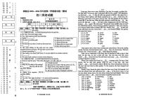 黑龙江省绥化市绥棱县2025-2026学年上学期八年级期末考试英语试题