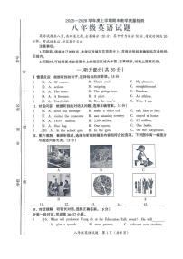 吉林省松原市宁江区第一中学2025-2026学年八年级上学期1月期末英语试题