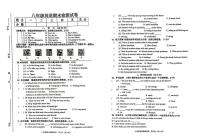 吉林省松原市长岭县2025—2026学年上学期期末教学质量检测八年级英语试题
