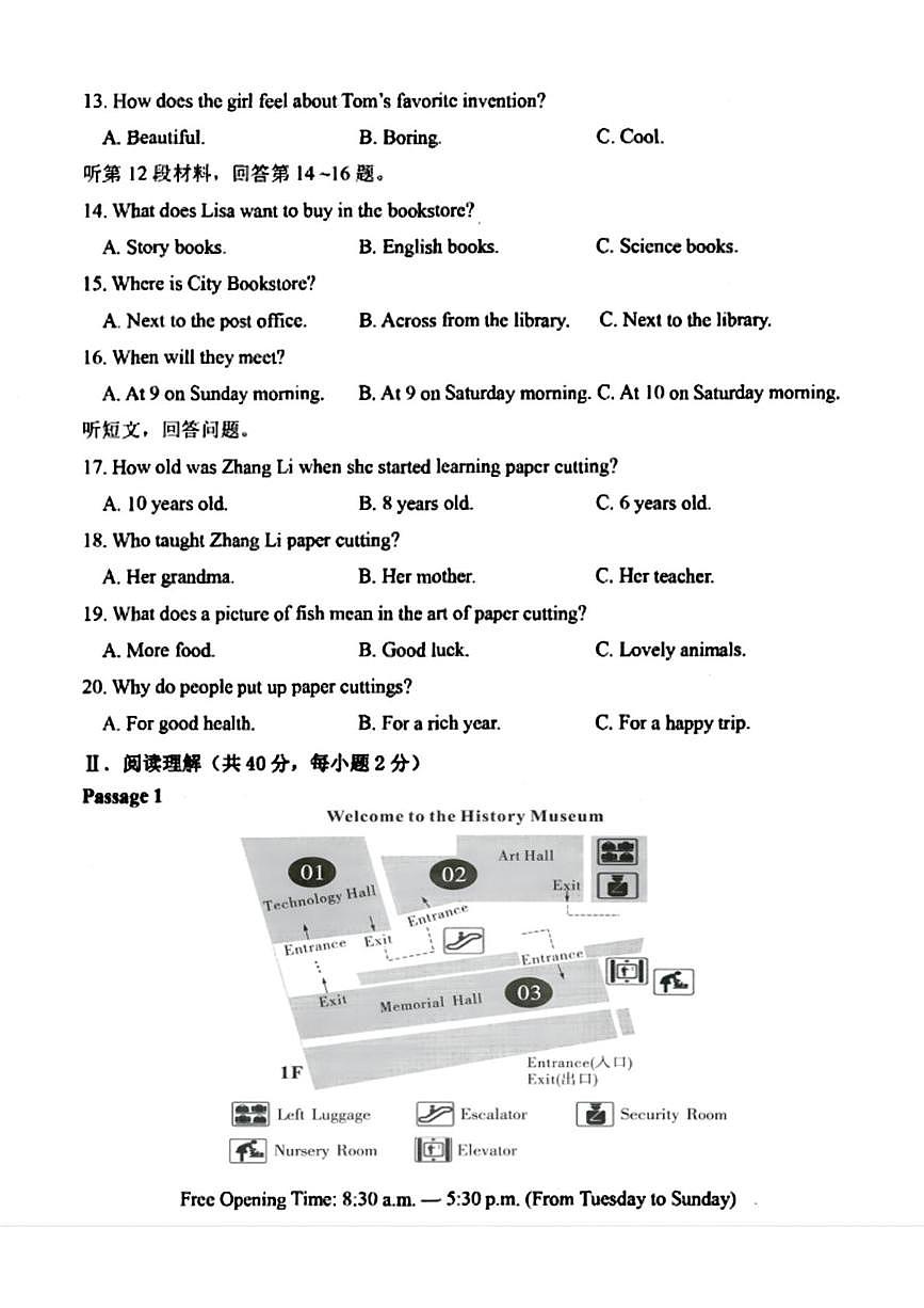 辽宁省抚顺市东洲区2025—2026学年九年级上学期12月一模英语试卷第2页