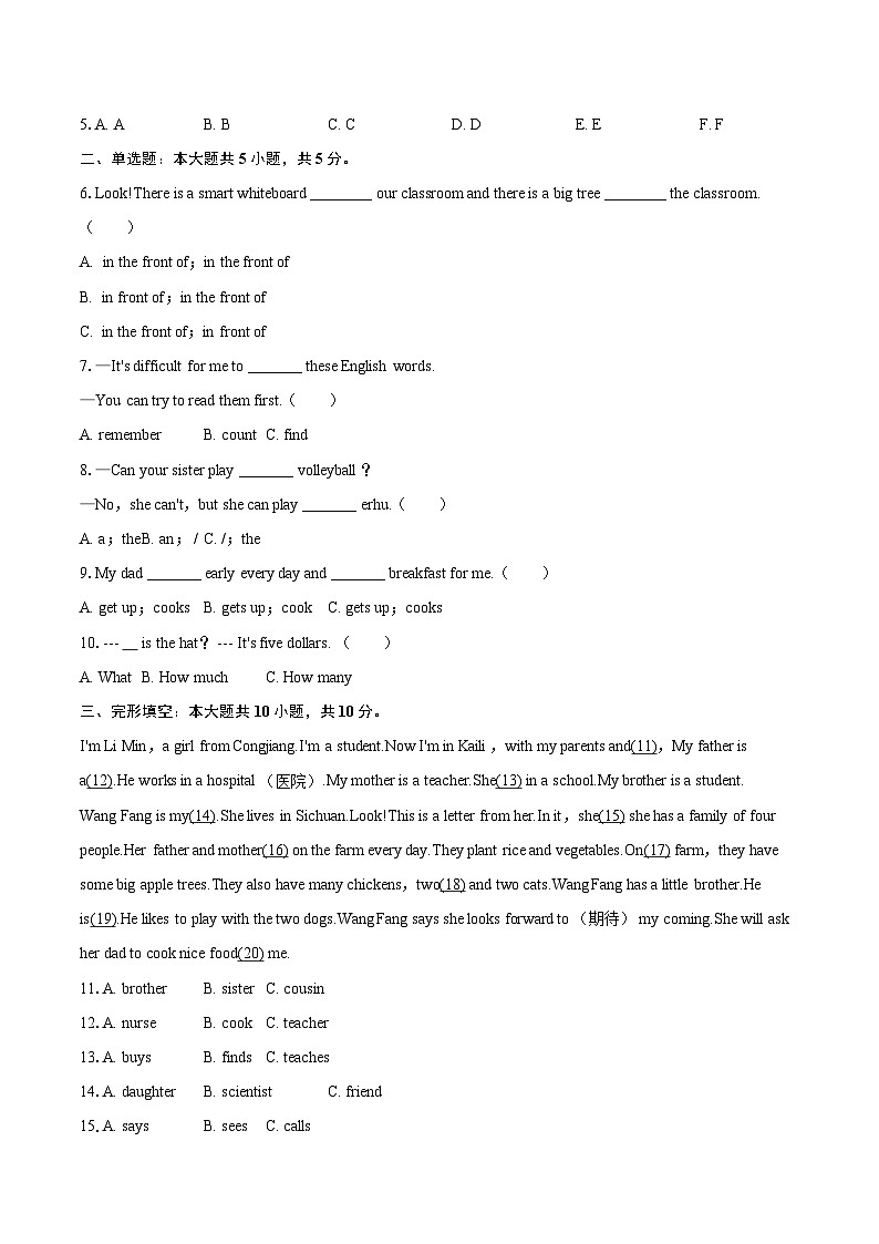 2025-2026学年吉林省松原市七年级(上)期末英语试卷-自定义类型第2页