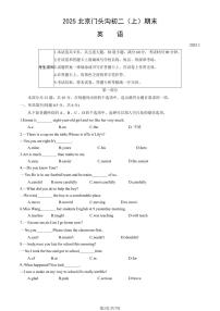 2025北京门头沟初二(上)期末英语试卷 有答案
